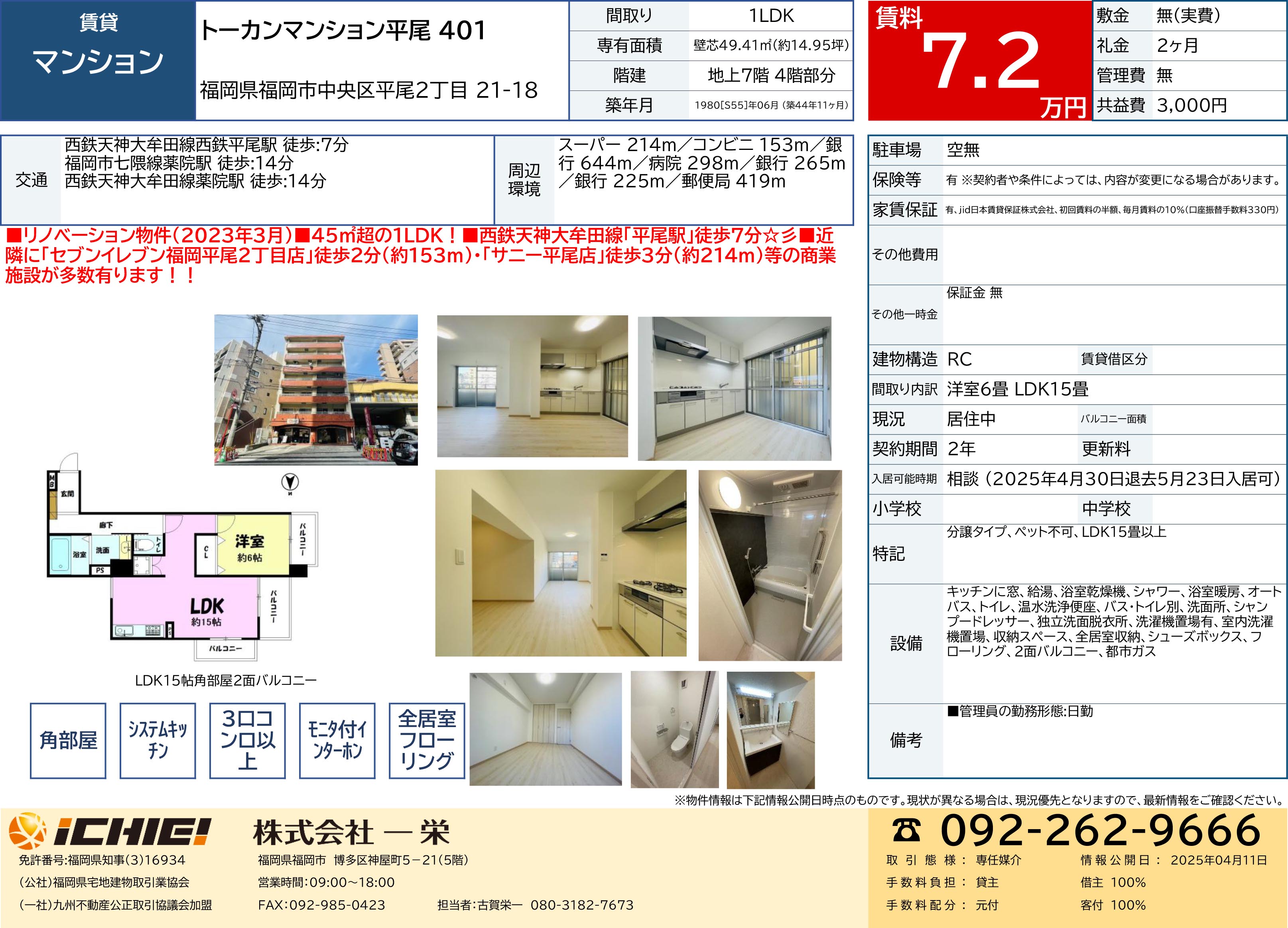 cyukai09043
